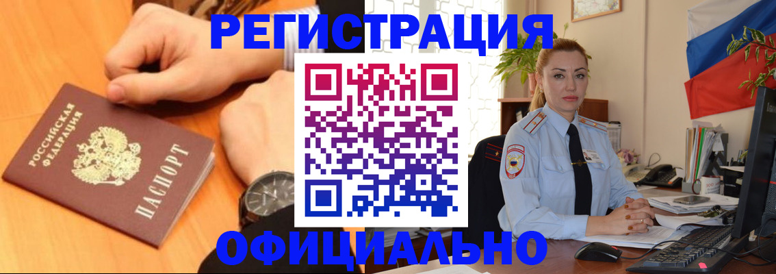 прописка штамп в Туринске