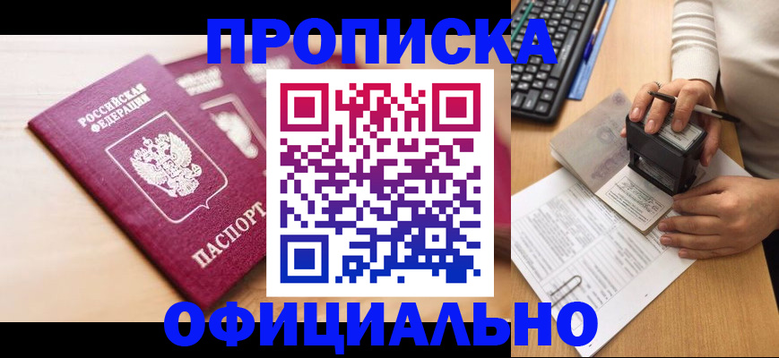 временная регистрация недорого в Туринске