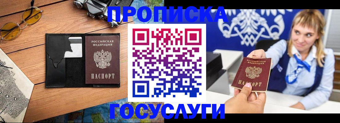 прописка штамп в Туринске